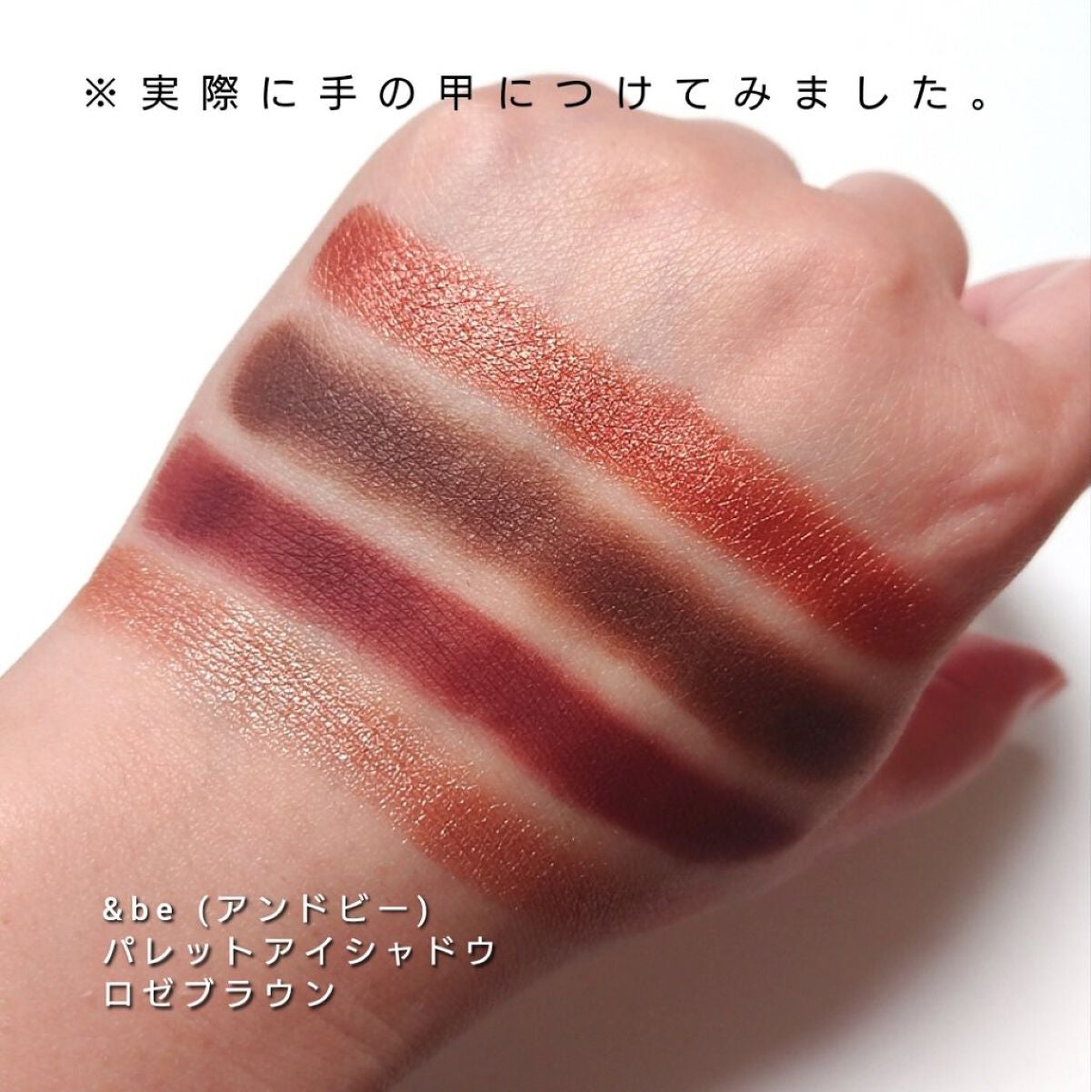 &be パレットアイシャドウ/&be/アイシャドウパレットを使ったクチコミ(3枚目)