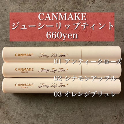 ジューシーリップティント/キャンメイク/口紅を使ったクチコミ(2枚目)