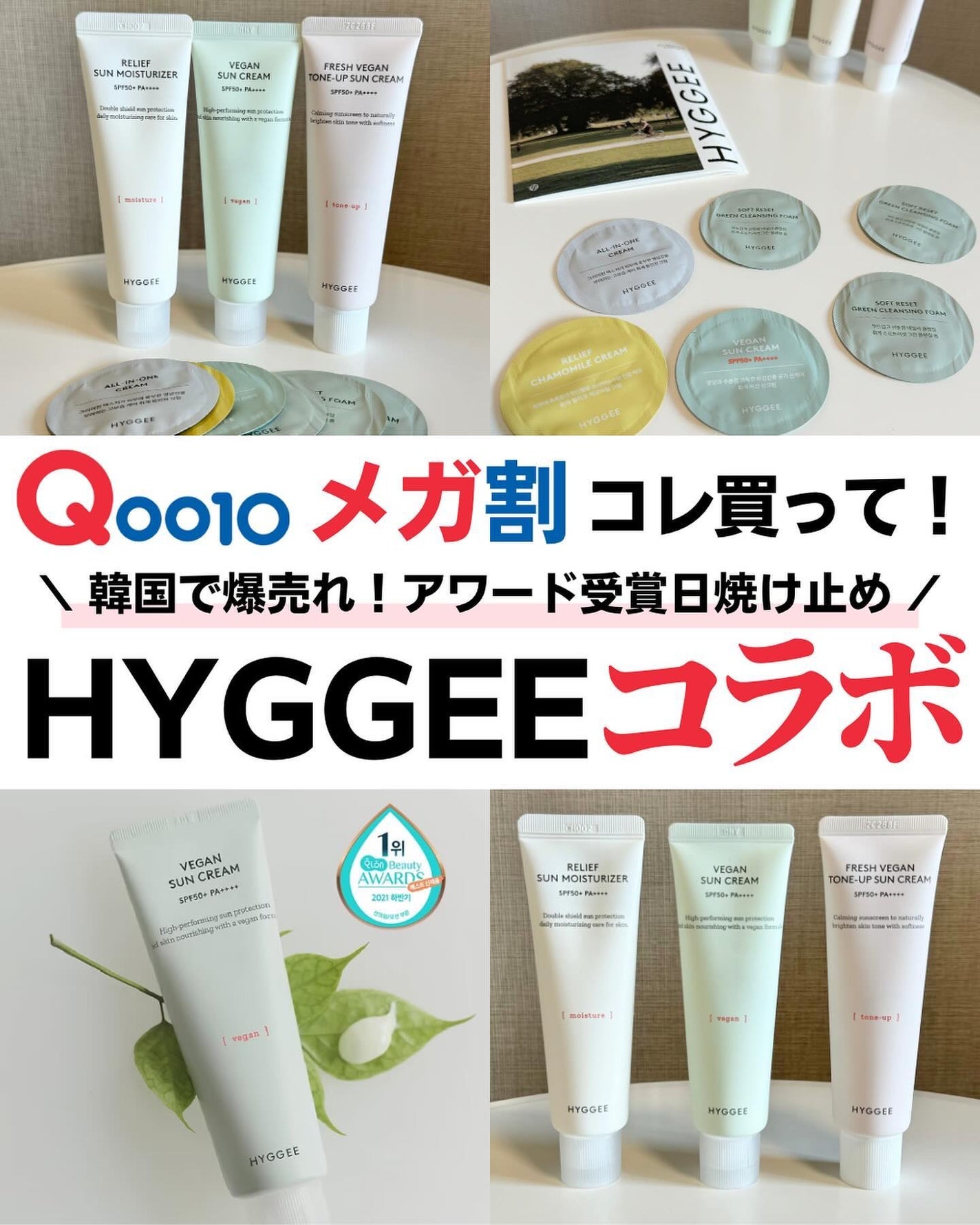 ケコ|アラサー韓コスマニア on LIPS 「【HYGGEE×ケコ特別コラボ】この投稿はHYGGEEのPR投..」(1枚目)