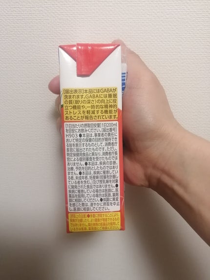 充実野菜 理想のトマト/伊藤園/野菜ジュースを使ったクチコミ(2枚目)