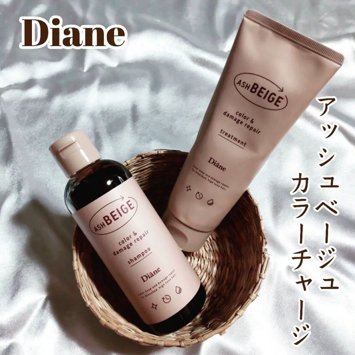 カラーシャンプー＆トリートメント/ダイアン/市販シャンプーを使ったクチコミ（1枚目）