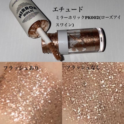 3CE アイスイッチ/3CE/グリッターを使ったクチコミ(3枚目)