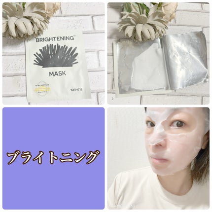 ブライトニングマスク/TREATIS/シートマスク・パックを使ったクチコミ(8枚目)