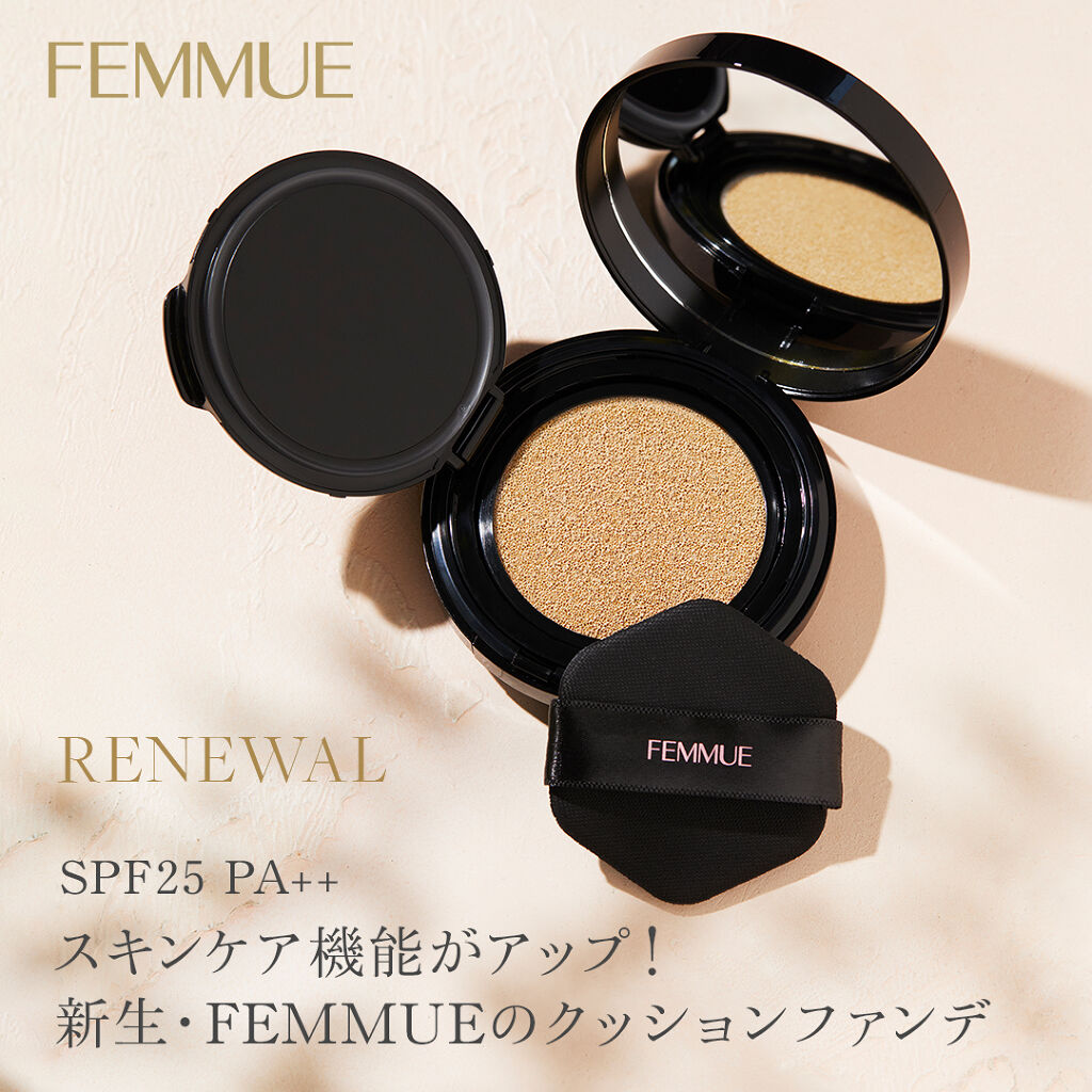 【FEMMUE】ツヤ肌が持続する新生クッションファンデ5名様へ✨（3枚目）