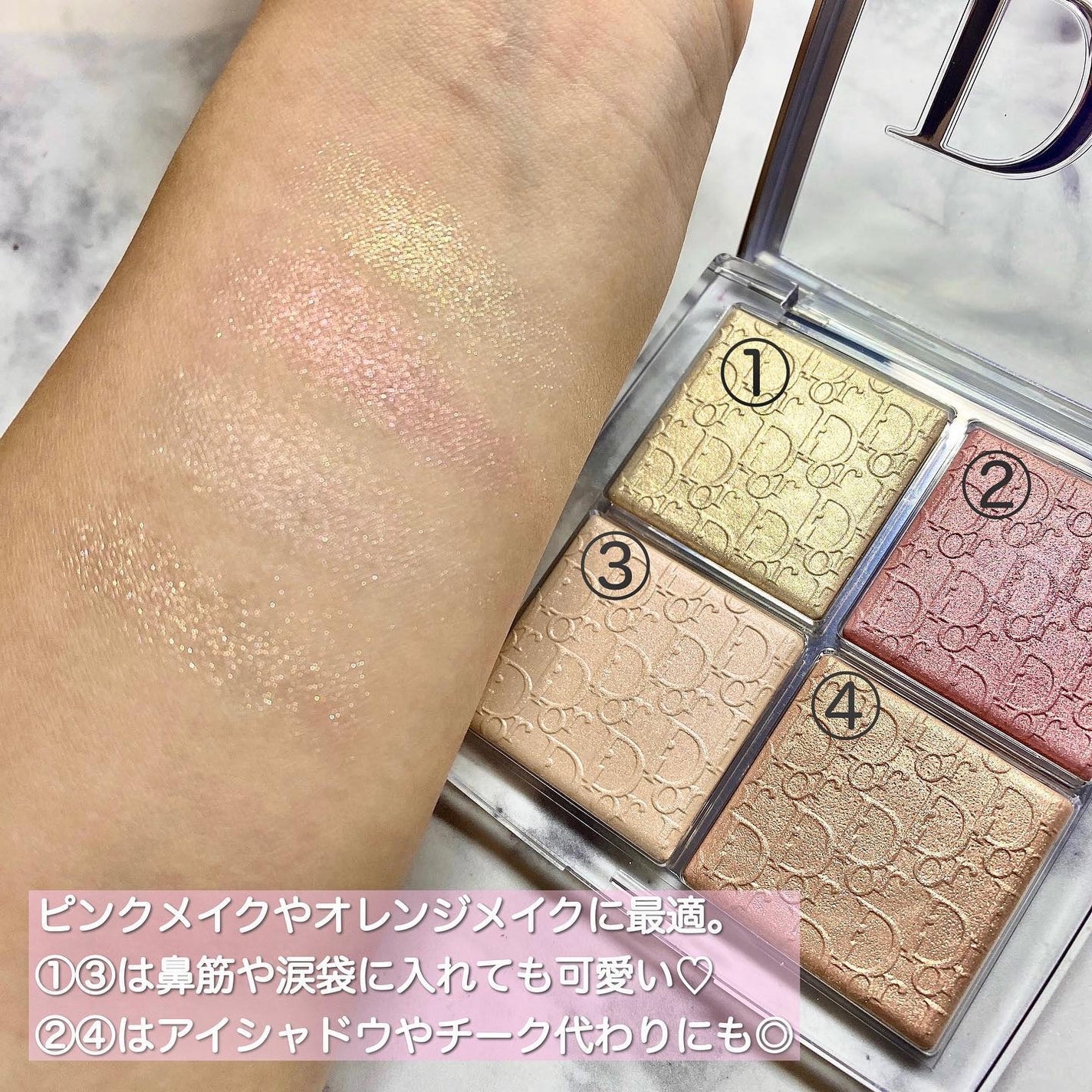 ディオール バックステージ フェイス グロウ パレット/Dior/ハイライトを使ったクチコミ(3枚目)