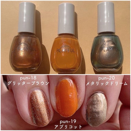 プレイフル アップデートネイル/PLAYFUL/オールインワンネイルを使ったクチコミ(4枚目)