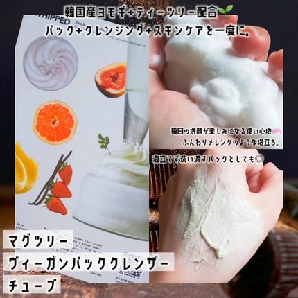 ヴィーガンパッククレンザーチューブ/WHIPPED/洗顔フォームを使ったクチコミ(2枚目)
