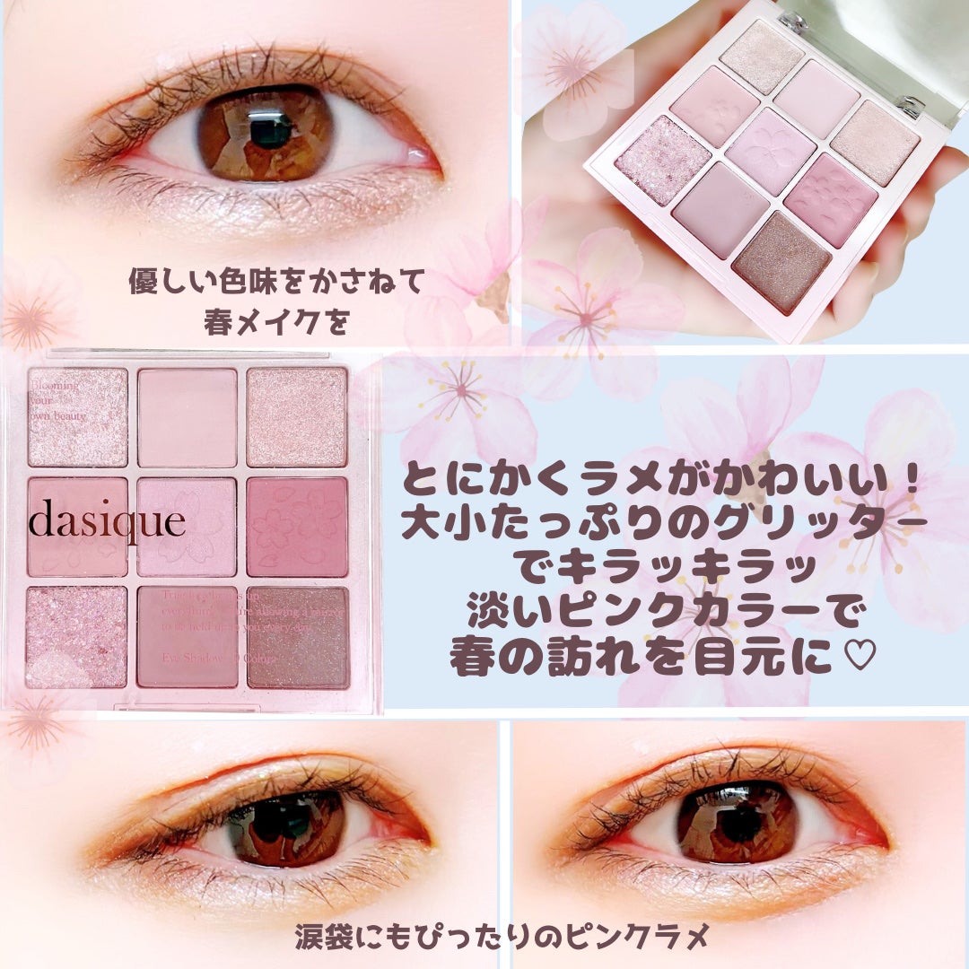 シャドウパレット/dasique/アイシャドウパレットを使ったクチコミ(4枚目)