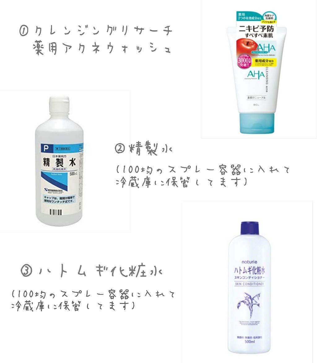 ハトムギ化粧水(ナチュリエ スキンコンディショナー R )/ナチュリエ/化粧水を使ったクチコミ(2枚目)