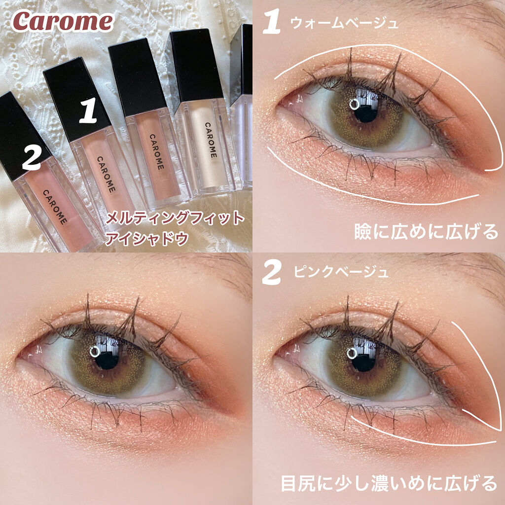 メルティングフィットアイシャドウ  ディープブラウン/CAROME./ジェル・クリームアイシャドウを使ったクチコミ（2枚目）