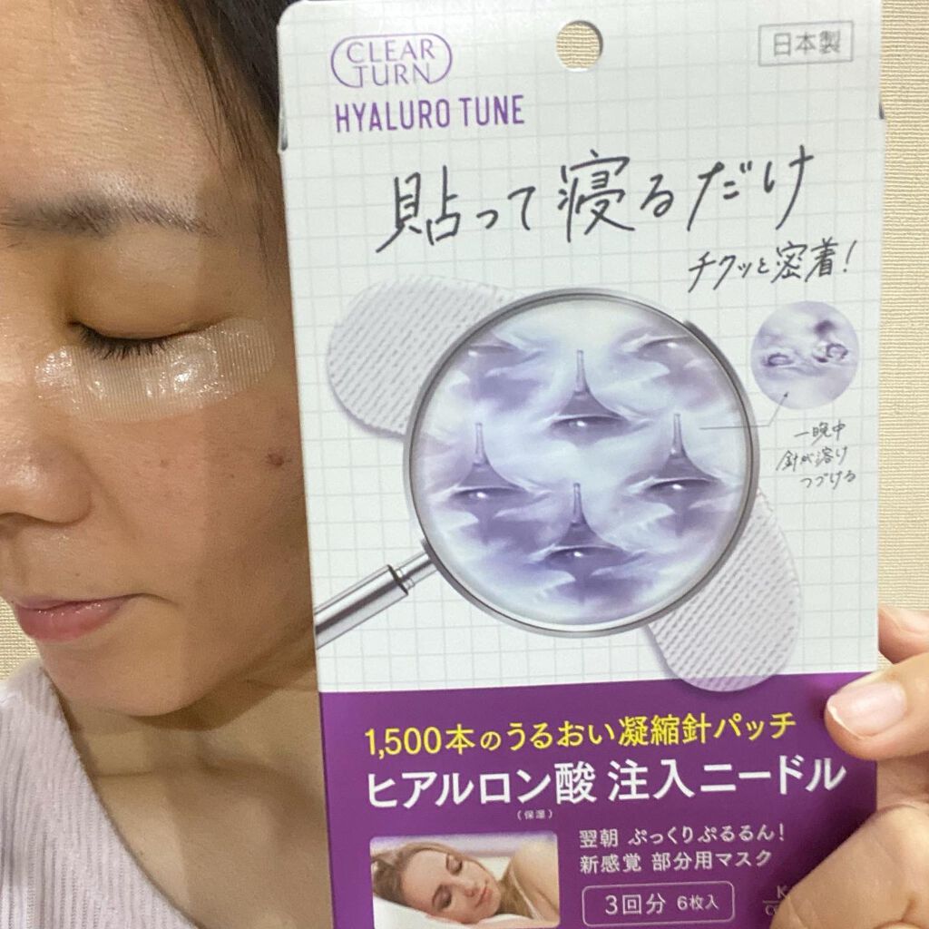クリアターン ヒアロチューン マイクロパッチ 1500/クリアターン/シートマスク・パックを使ったクチコミ(1枚目)