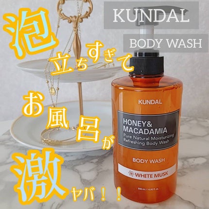 KUNDALピュアボディソープ/KUNDAL/ボディソープを使ったクチコミ(2枚目)