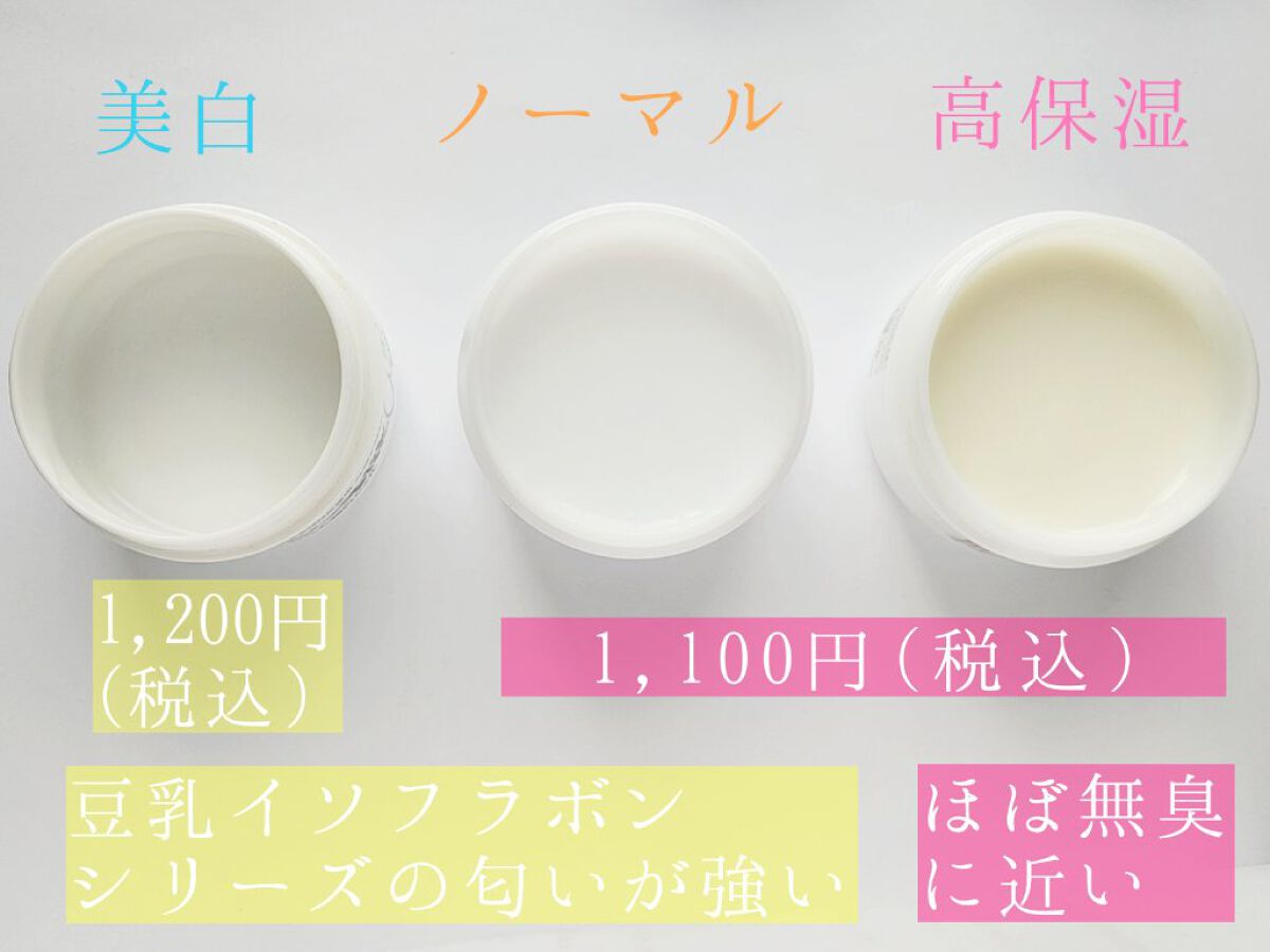 とろんと濃ジェル 薬用美白 N/なめらか本舗/オールインワン化粧品を使ったクチコミ（2枚目）