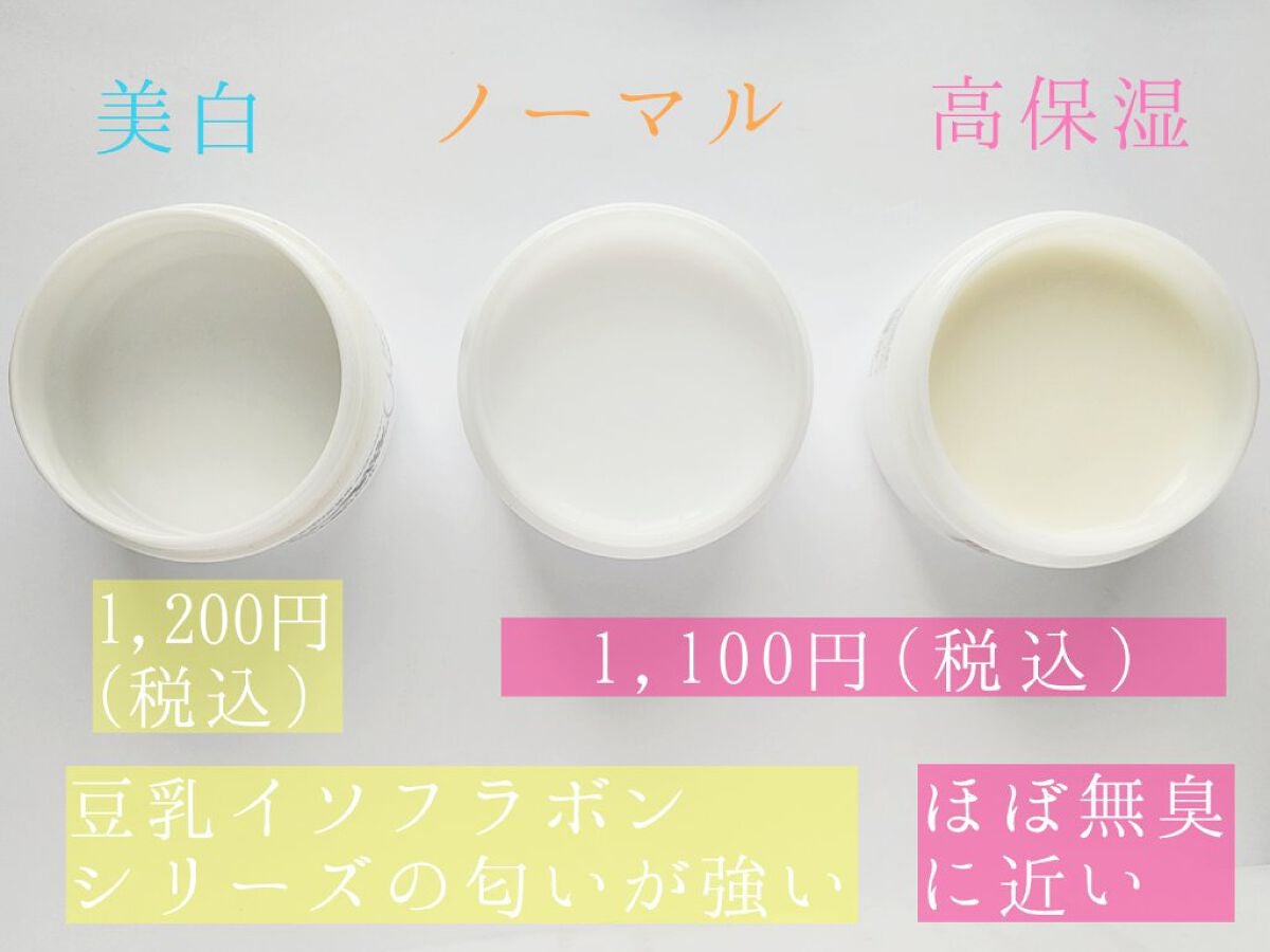 とろんと濃ジェル 薬用美白 N/なめらか本舗/オールインワン化粧品を使ったクチコミ(2枚目)