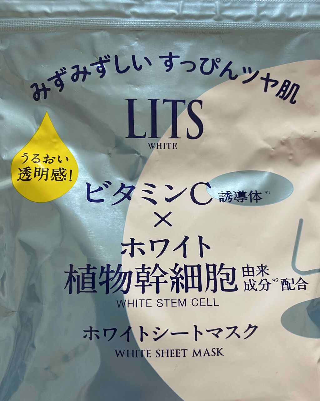 ホワイト ステムパーフェクトマスク/リッツ/シートマスク・パックを使ったクチコミ（1枚目）