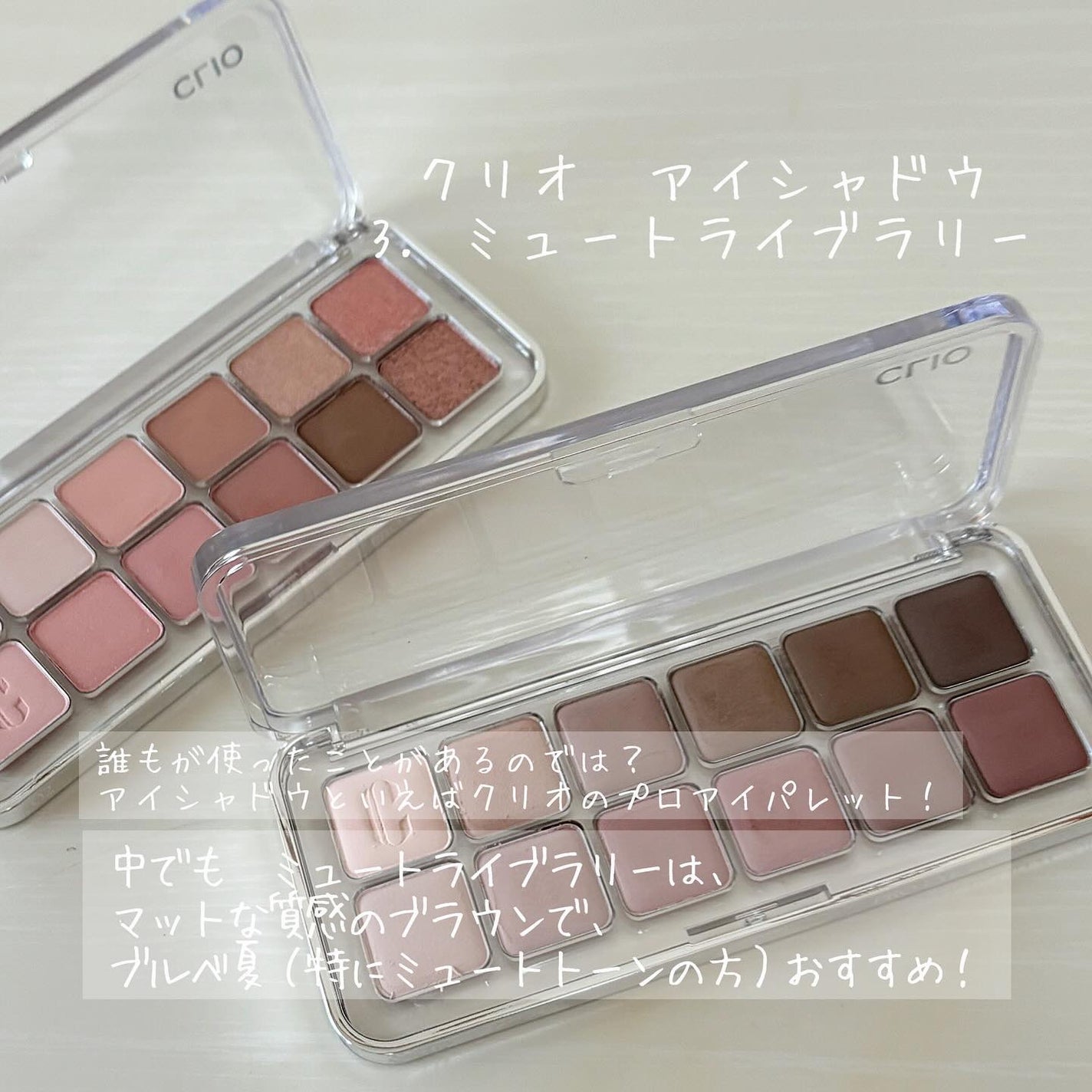 プロ アイ パレット エアー/CLIO/アイシャドウパレットを使ったクチコミ(2枚目)