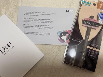 シルキーリキッドアイライナーWP/D-UP/リキッドアイライナーを使ったクチコミ(1枚目)