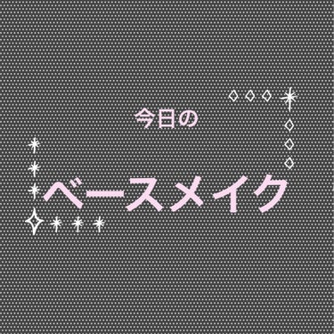 プロテクティング ファンデーション プライマー		/PAUL & JOE BEAUTE/化粧下地を使ったクチコミ（1枚目）