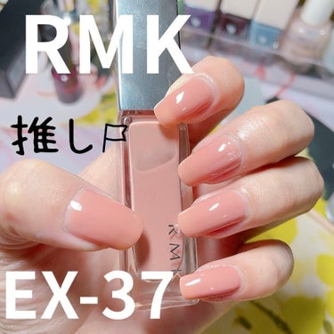 ネイルポリッシュ EX-37 クリームローズ/RMK/マニキュアを使ったクチコミ（1枚目）