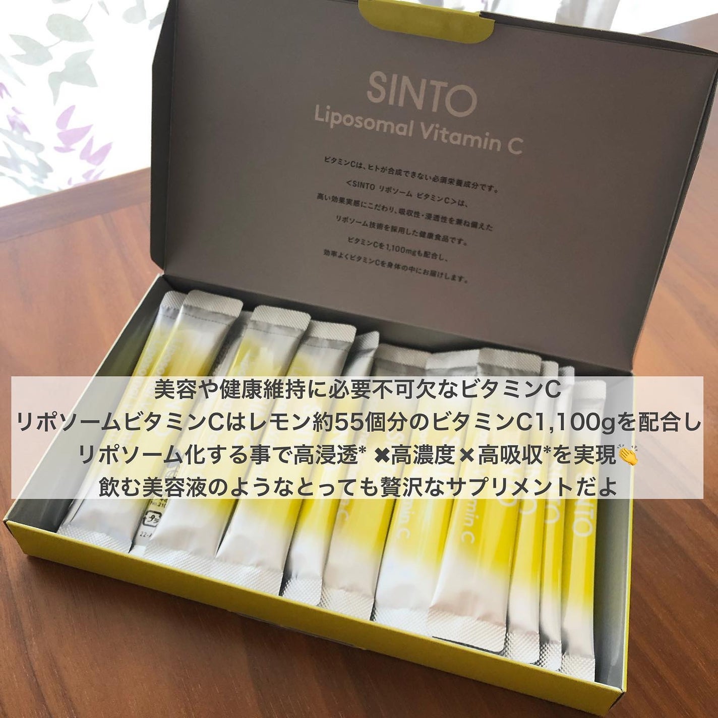 リポソーム ビタミンC/SINTO/美容サプリメントを使ったクチコミ(2枚目)