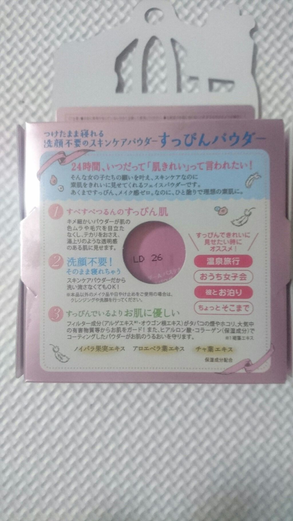 すっぴんパウダー/クラブ/プレストパウダーを使ったクチコミ(3枚目)