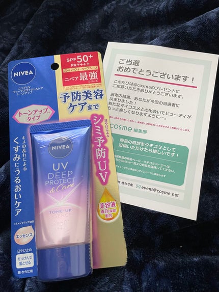 ニベアUV ディープ プロテクト&ケア トーンアップ エッセンス/ニベア/日焼け止めローションを使ったクチコミ(1枚目)