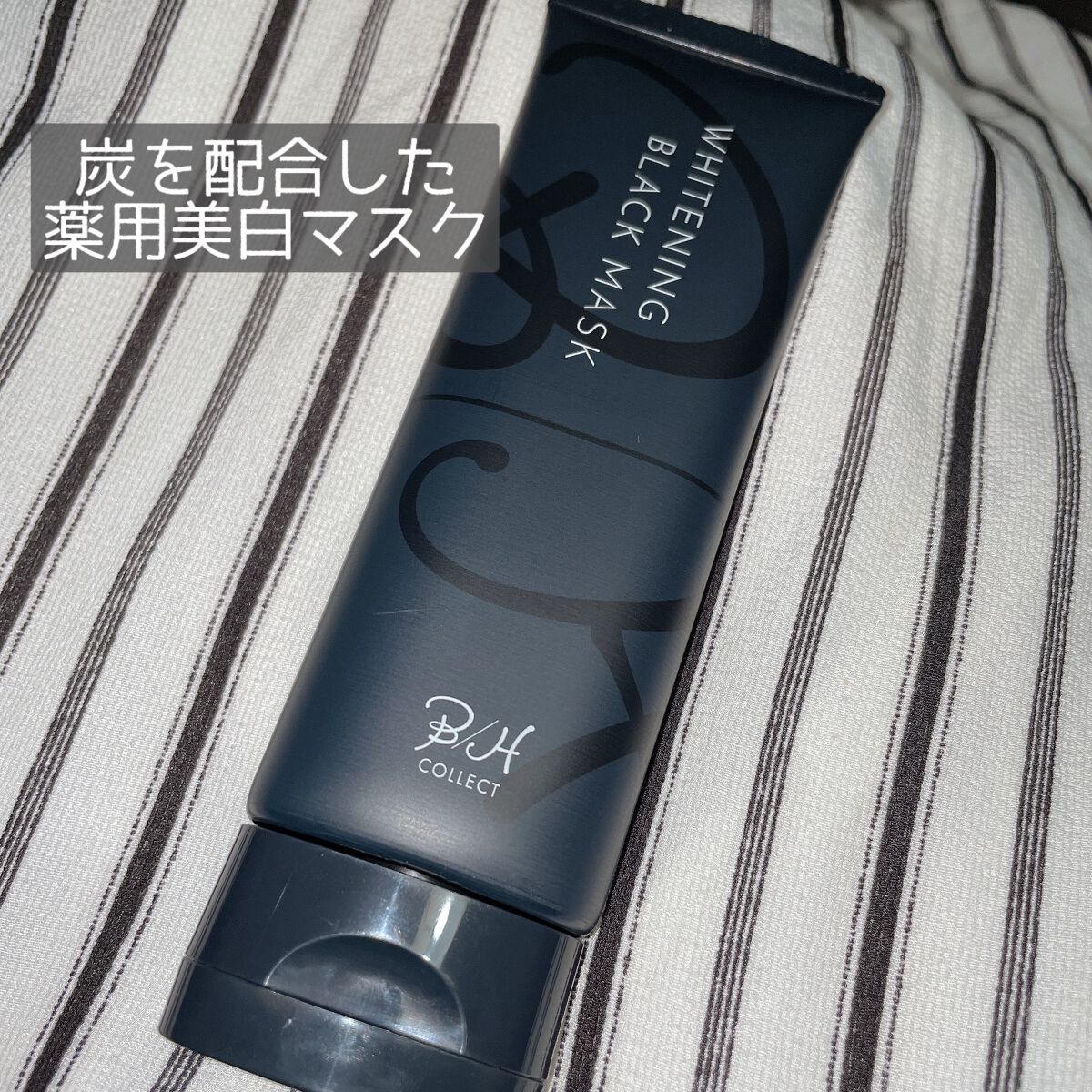 ホワイトニング ブラック マスク/B/H COLLECT/洗い流すパック・マスクを使ったクチコミ（1枚目）