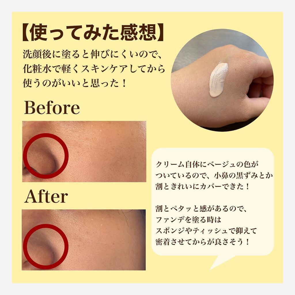 リンクルUV乳液/なめらか本舗/日焼け止めミルクを使ったクチコミ(3枚目)