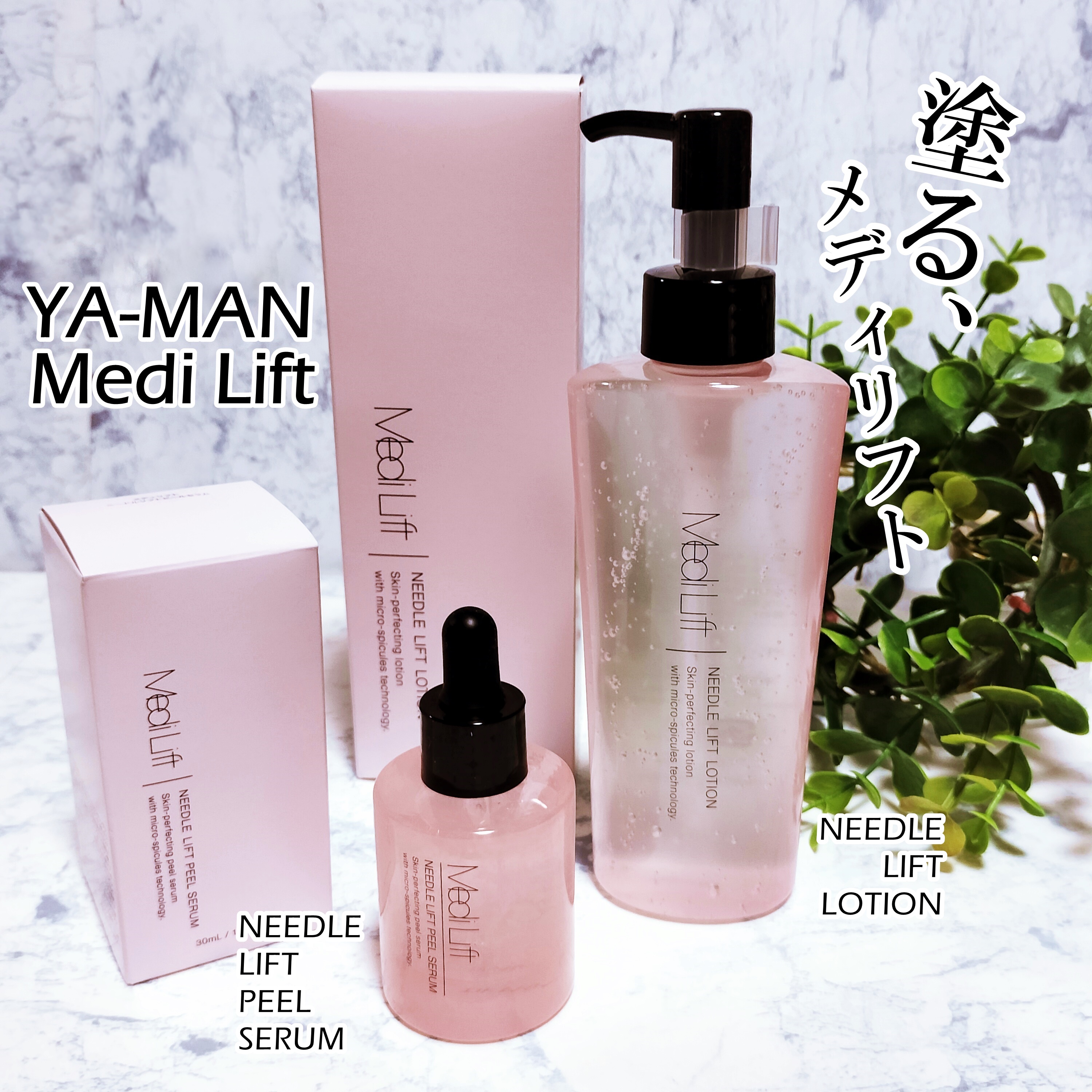 メディリフト ニードルリフトローション/YA-MAN TOKYO JAPAN/化粧水を使ったクチコミ（1枚目）