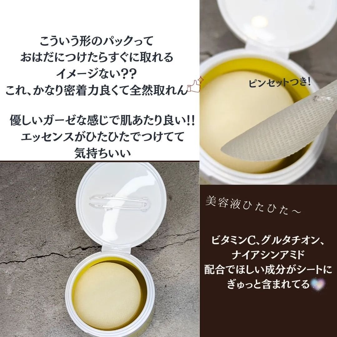 ビタペアC 美容液パッド/ネイチャーリパブリック/トナーパッドを使ったクチコミ(3枚目)