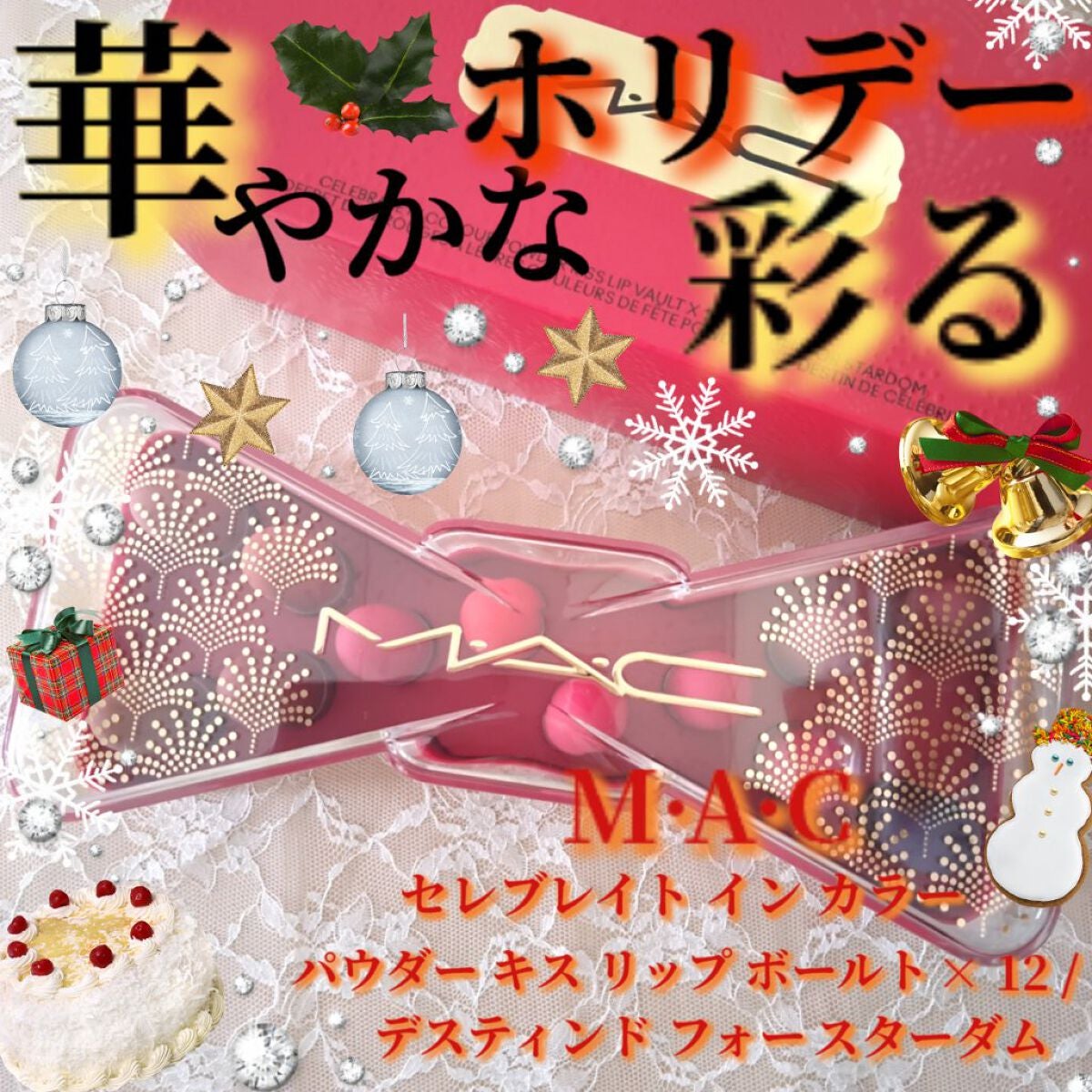 パウダーキス リップスティック/M・A・C/口紅を使ったクチコミ(1枚目)