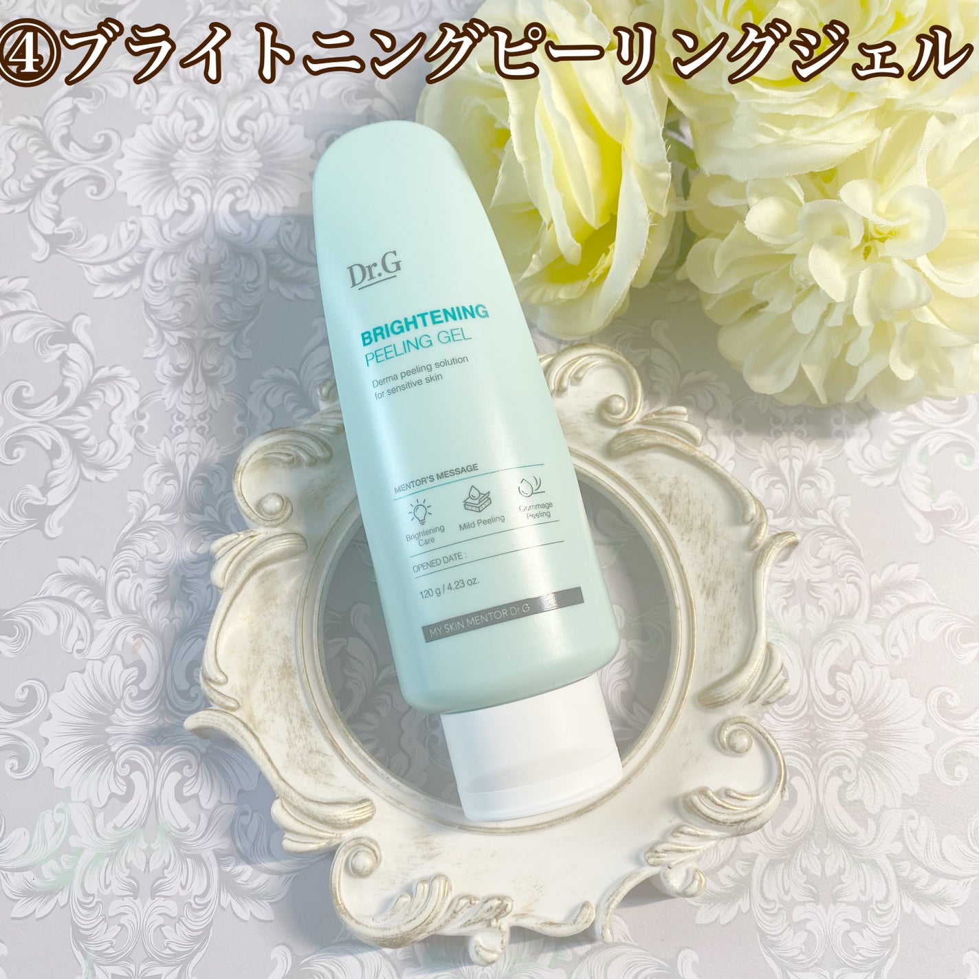 ブライトニングアップサンプラス/Dr.G/日焼け止めクリームを使ったクチコミ(8枚目)