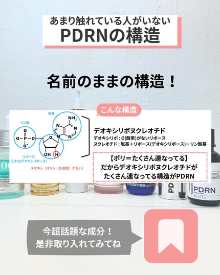 なぎ | スキンケア薬剤師 on LIPS 「◀︎ニキビ肌から毛穴レスになった薬剤師PDRNが丸わかり!👀こ..」(7枚目)