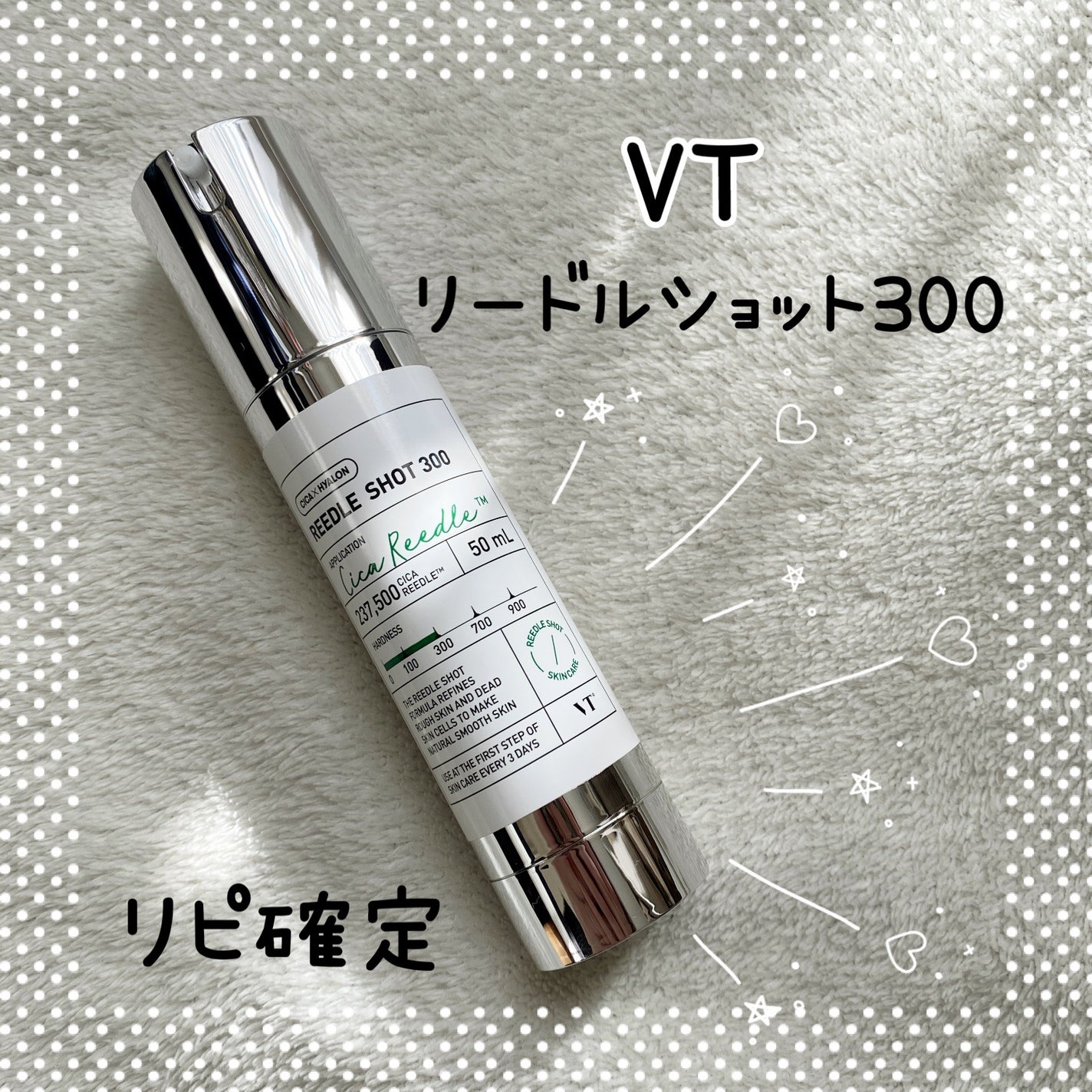 リードルショット300/VT/美容液を使ったクチコミ(1枚目)