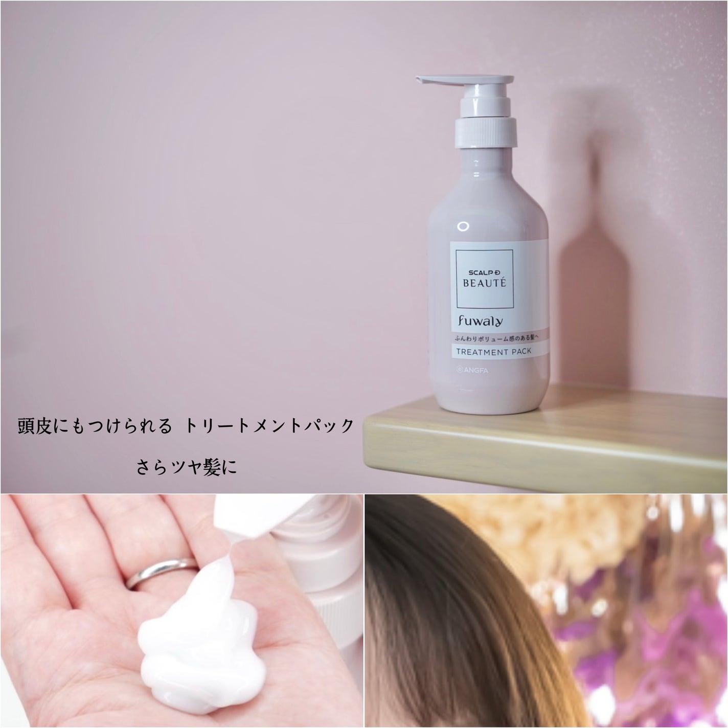 スカルプD ボーテ フワリー スカルプシャンプー/トリートメントパック/アンファー(スカルプD)/市販シャンプーを使ったクチコミ(3枚目)