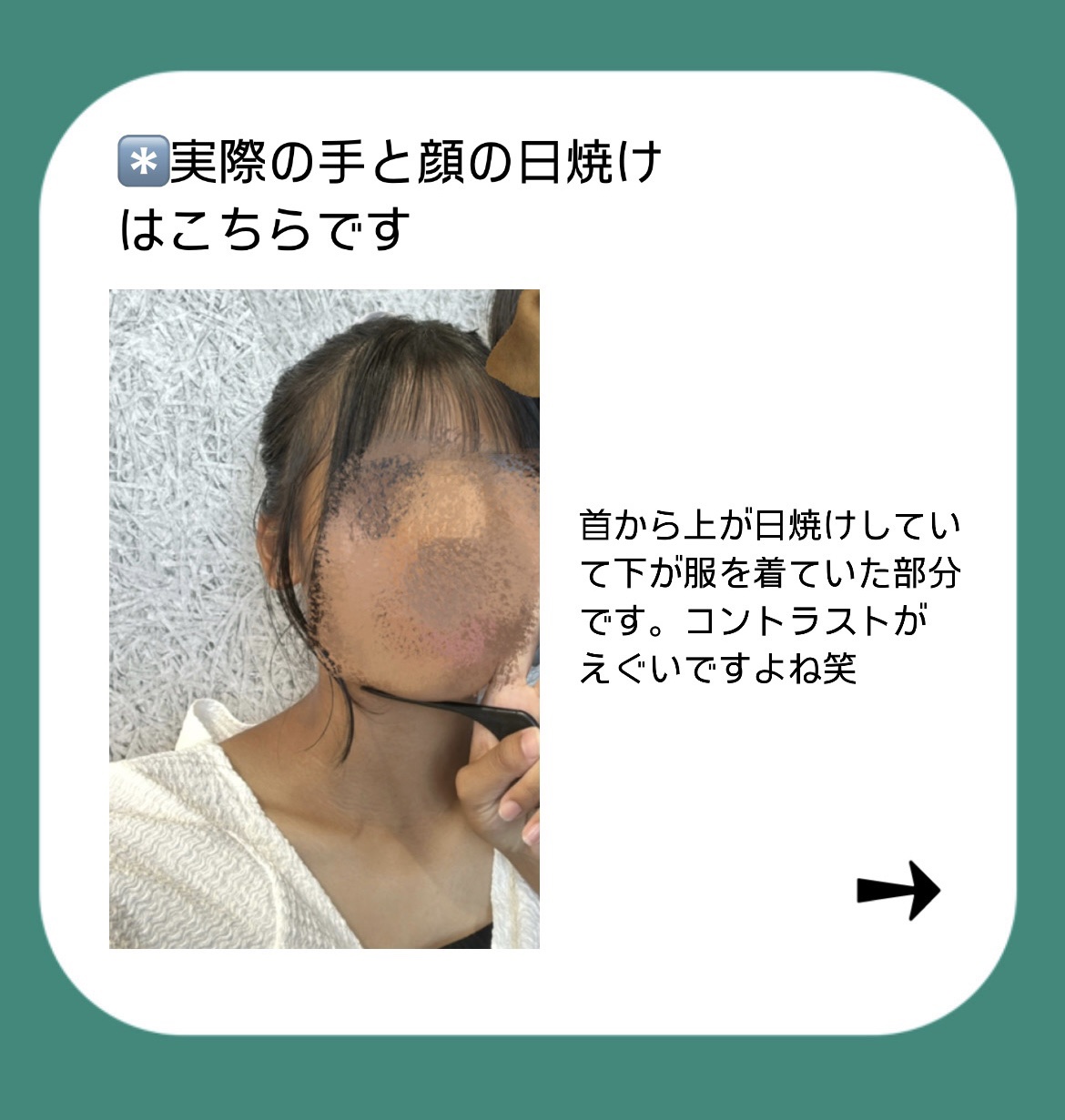 を使ったクチコミ（3枚目）