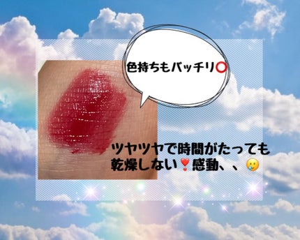 デュイフルウォーターティント/rom&nd/リップティントを使ったクチコミ(2枚目)