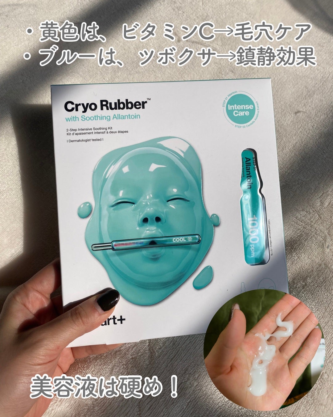 ラバーマスク ブライトニング/Dr.Jart+/シートマスク・パックを使ったクチコミ(3枚目)