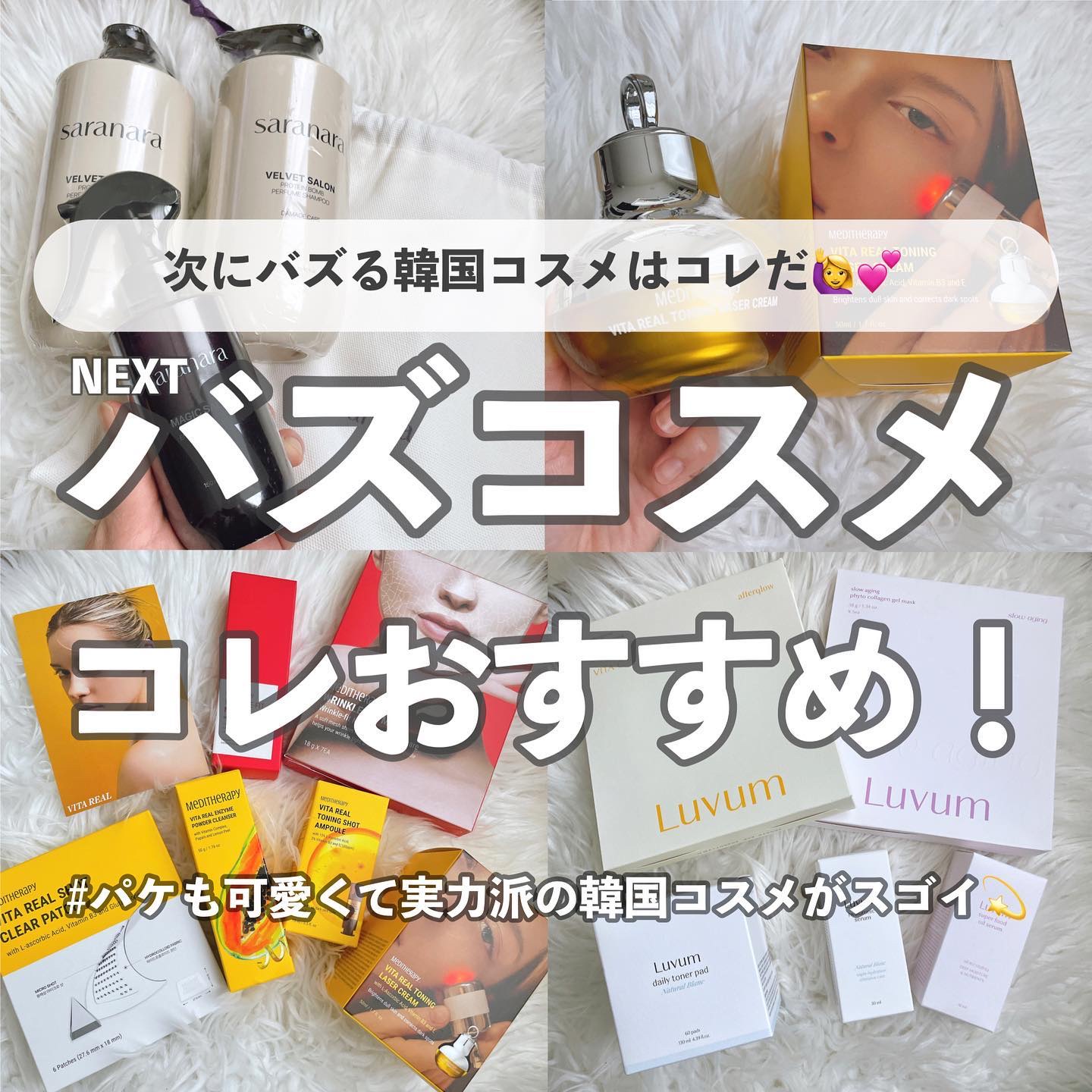 マジックサロンノーウォッシュインリッチトリートメント/SARANARA/アウトバストリートメントを使ったクチコミ（1枚目）