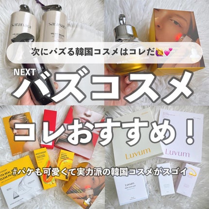 ビタリアルトーニングレーザークリーム/MEDITHERAPY/フェイスクリームを使ったクチコミ(1枚目)