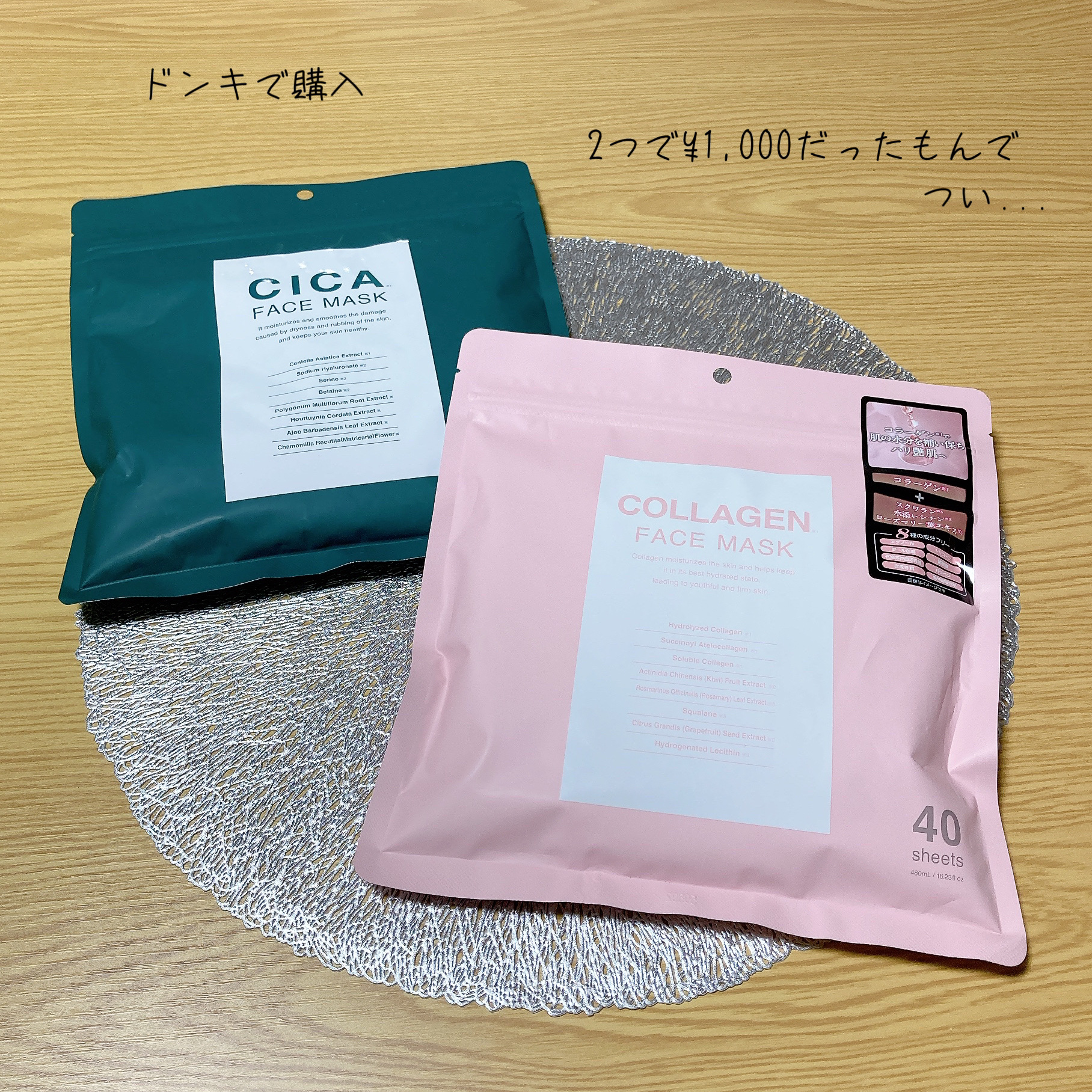 D Soothing series CICAフェイスマスク/マイオーガニー/その他スキンケアを使ったクチコミ（1枚目）