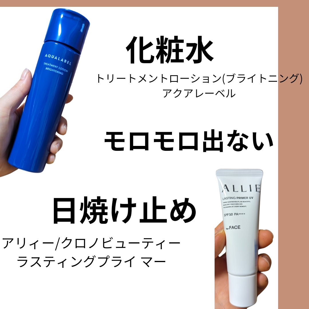 アリィー クロノビューティ ラスティングプライマーUV/アリィー/日焼け止めジェルを使ったクチコミ（1枚目）