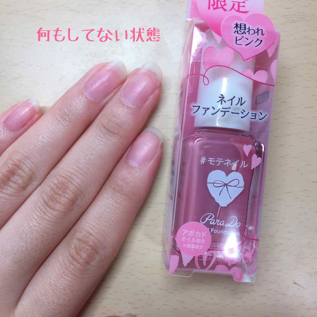 トップ コート/ちふれ/ネイルトップコートを使ったクチコミ（2枚目）