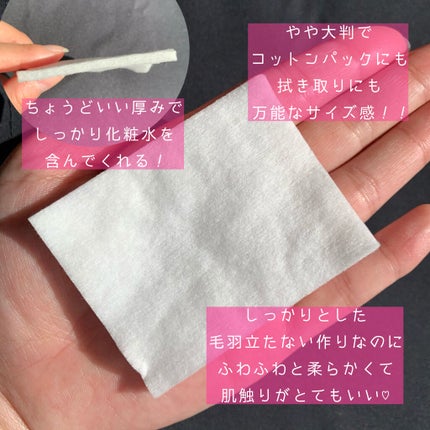 ビューティーアップコットン G/SHISEIDO/コットンを使ったクチコミ(3枚目)
