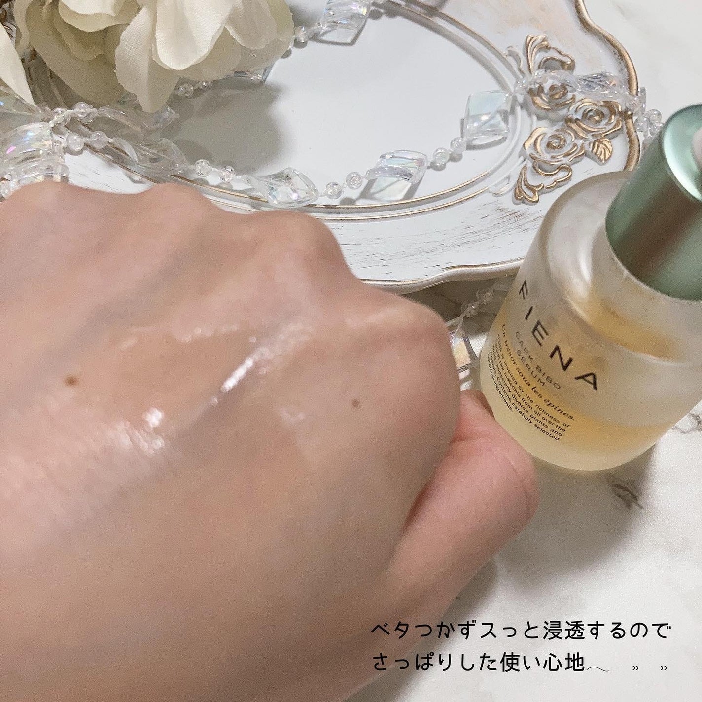 カークビボーセラム/FIENA/美容液を使ったクチコミ(2枚目)