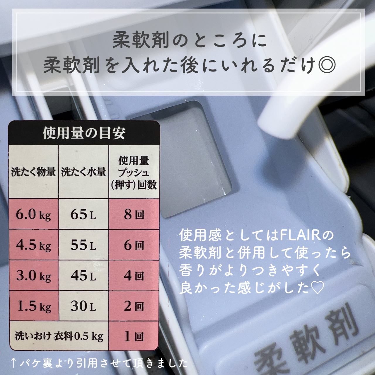 ハミングフレアフレグランス　贅沢アロマエッセンス　魅惑の果実/ハミングフレア/その他ランドリー用品を使ったクチコミ（3枚目）