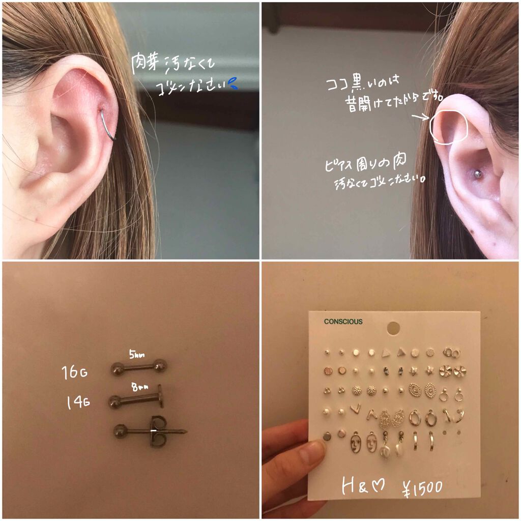 ピアス/その他を使ったクチコミ（2枚目）