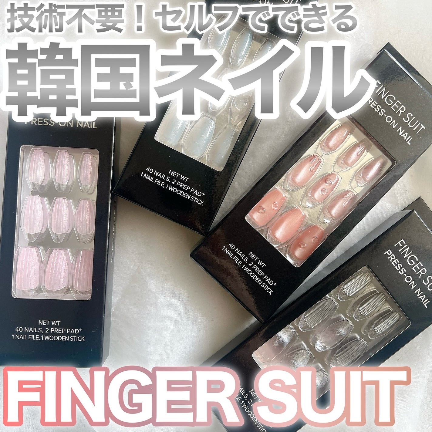 ネイルチップ(シールタイプ)/FINGER SUIT/ネイルチップ・パーツを使ったクチコミ(1枚目)