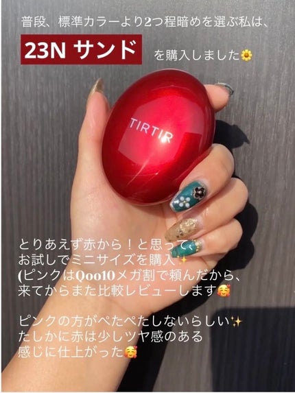 マスク フィット レッド クッション/TIRTIR(ティルティル)/クッションファンデーションを使ったクチコミ(2枚目)