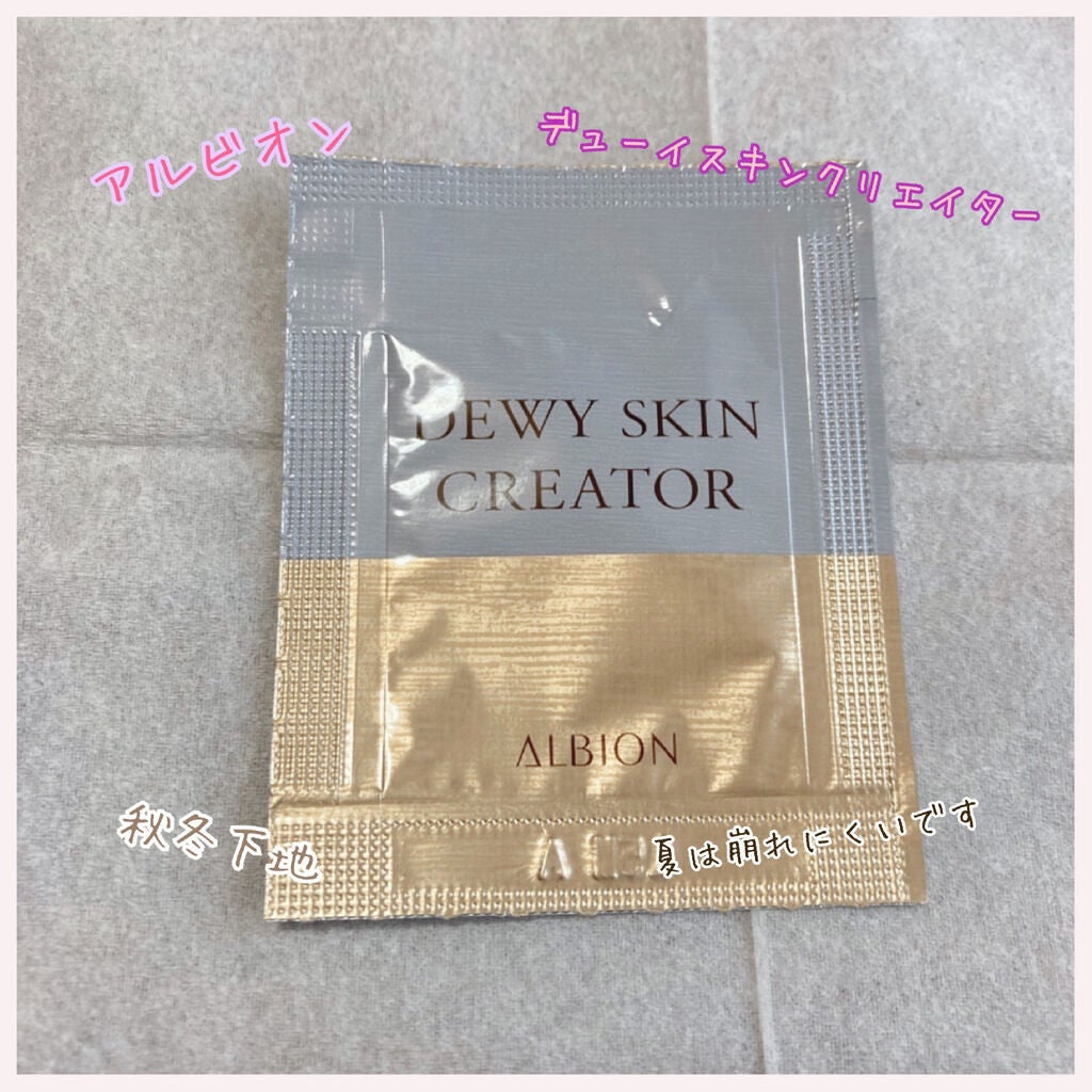デューイスキン クリエイター/ALBION/化粧下地を使ったクチコミ(1枚目)
